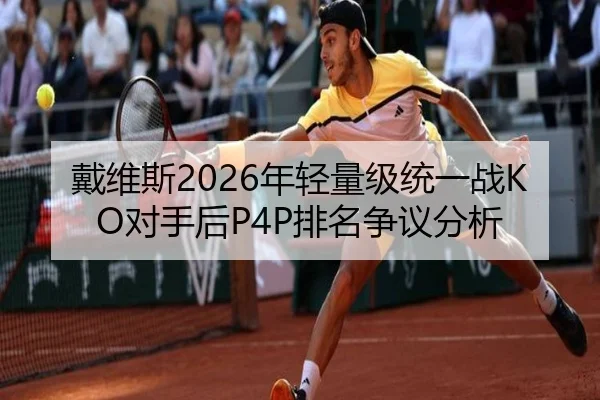 dai-wei-si-nian-qing-liang-ji-tong-yi-zhan-dui-shou-hou-pai-ming-zheng-yi-fen-xi-3-313.jpg